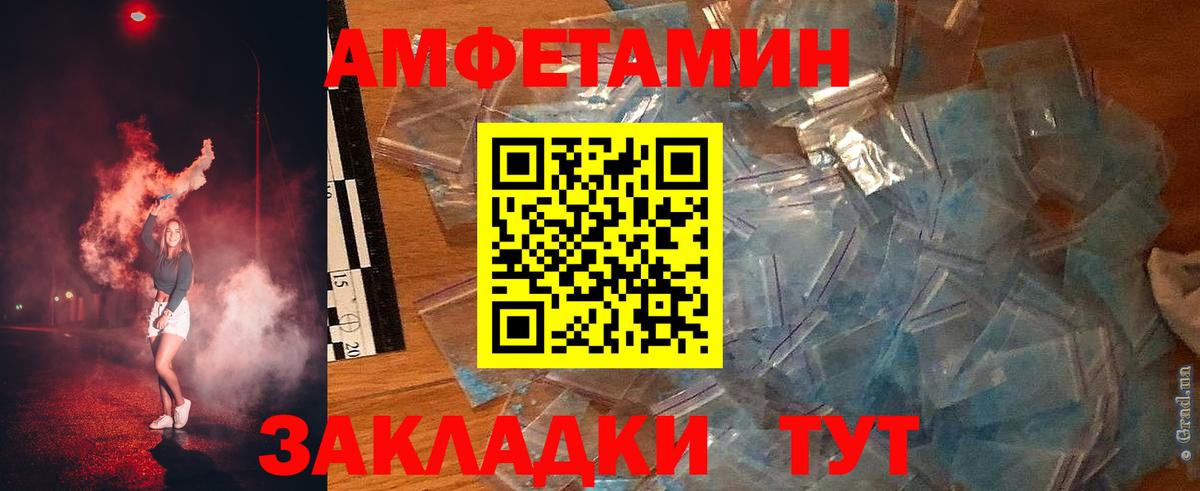 Новочебоксарск  Amphetamine Розовый  Амфетамин  Амфетамин  Вход с VPN 
