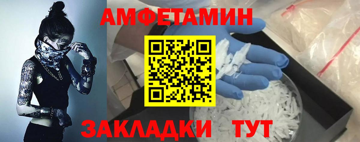 Амфетамин VHQ Новочебоксарск