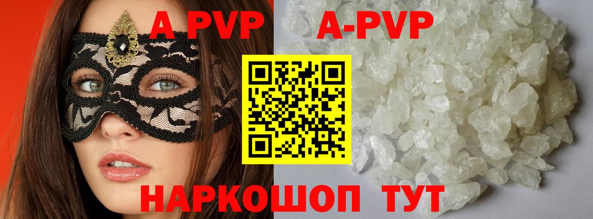 APVP VHQ Новочебоксарск