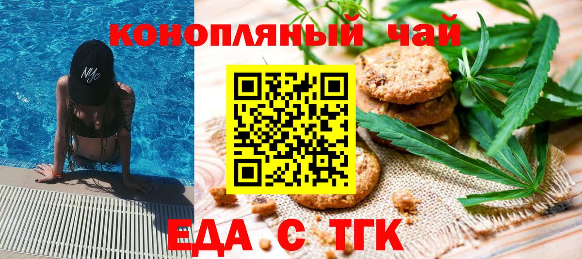 Cannafood марихуана  Вход с VPN  Новочебоксарск 