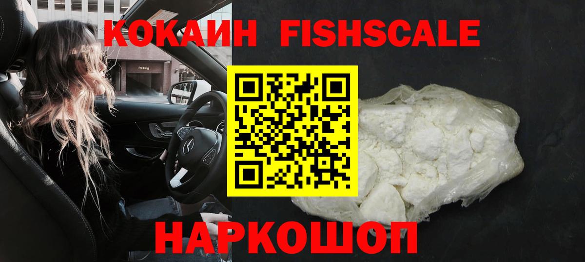 Новочебоксарск  КОКАИН Эквадор  COCAIN  Вход с VPN  Cocaine 97% 