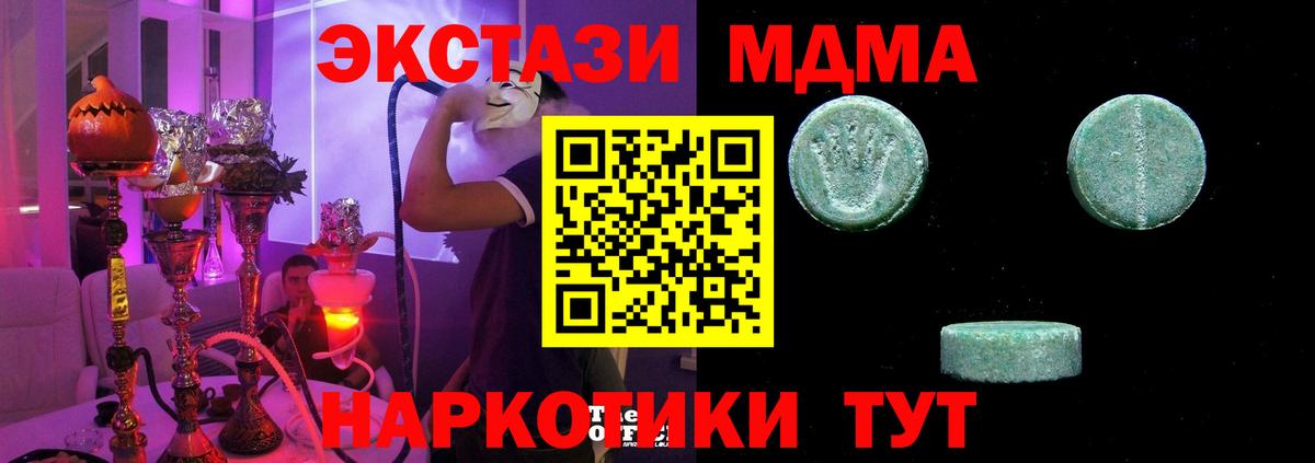 ЭКСТАЗИ 250 мг Новочебоксарск