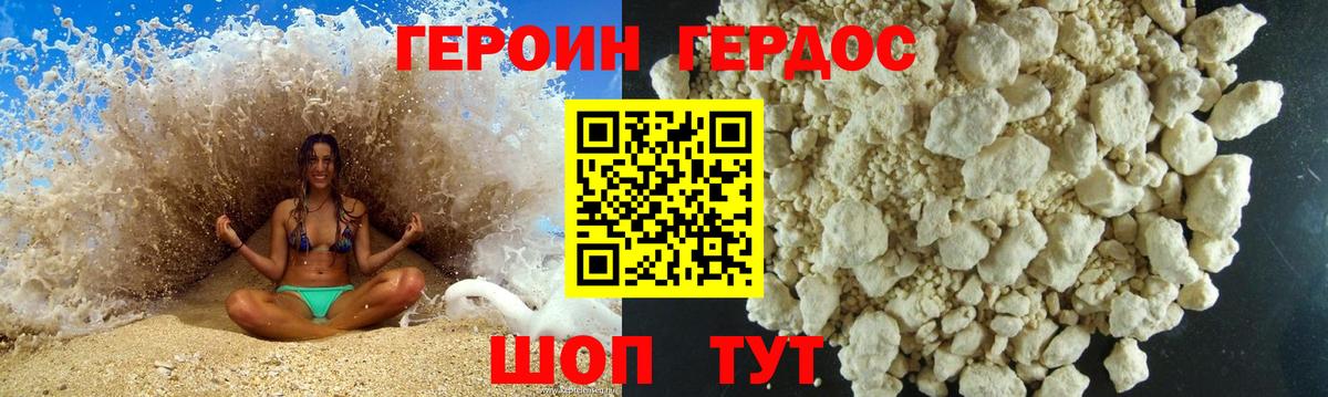 ГЕРОИН  Вход с VPN  Новочебоксарск  Героин афганец 