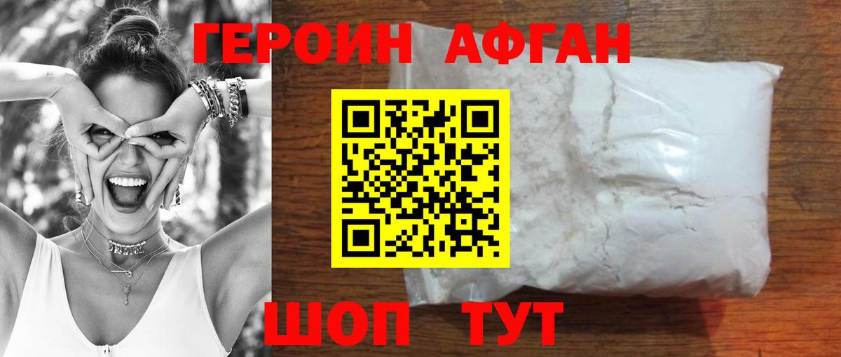 ГЕРОИН хмурый Новочебоксарск