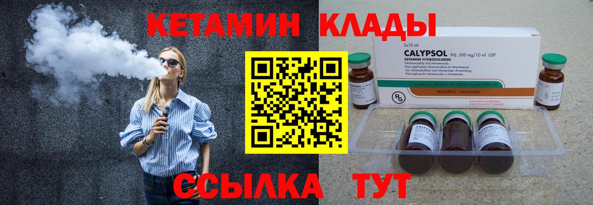 Кетамин VHQ  Вход с VPN  Новочебоксарск 