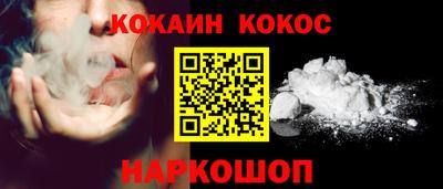 кокаин премиум Волжск