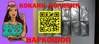 кокаин премиум Волжск