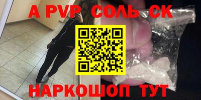 соль курить ск Волжский