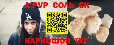 соль курить ск Волжский