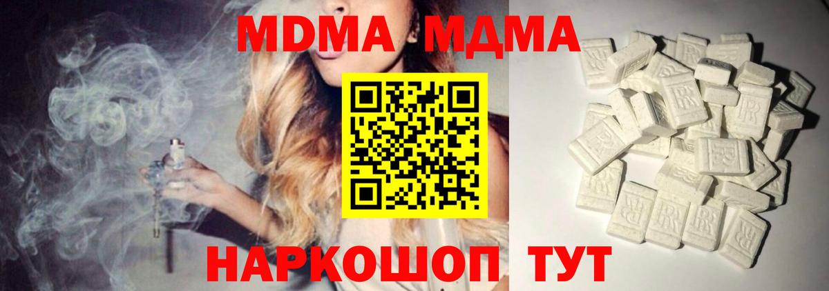 Новочебоксарск  MDMA кристаллы  MDMA  Вход с VPN 