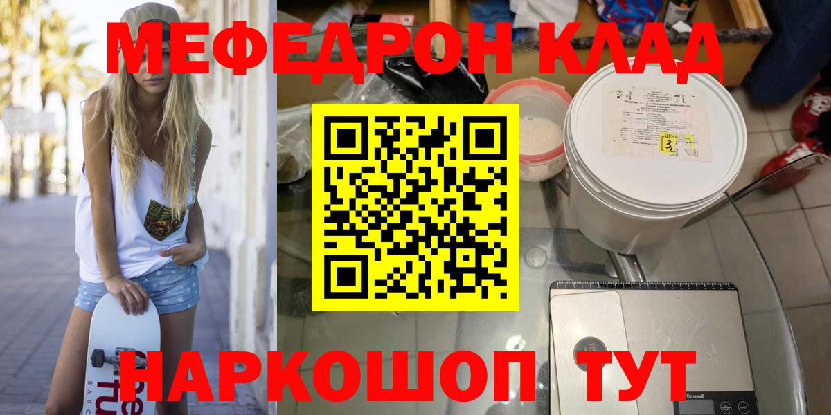 МЕФ  Меф мука  Вход с VPN  Новочебоксарск  МЕФ VHQ 