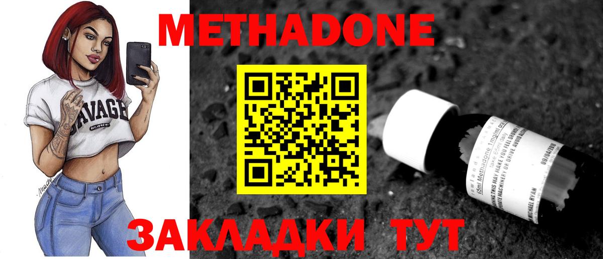 маркетплейс как зайти  МЕТАДОН methadone  Вход с VPN  Новочебоксарск  Метадон мёд 