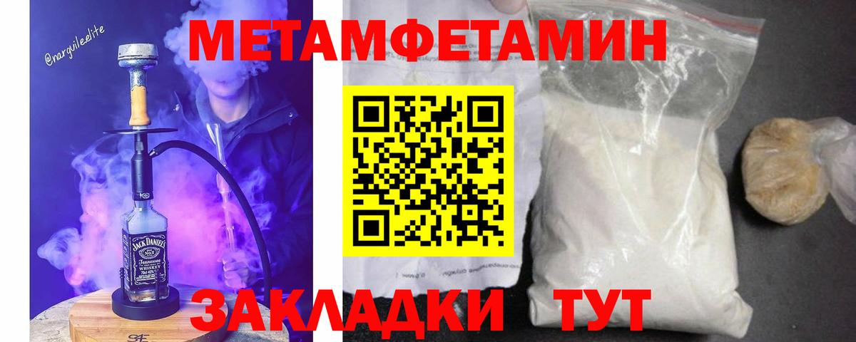 Метамфетамин Methamphetamine Новочебоксарск