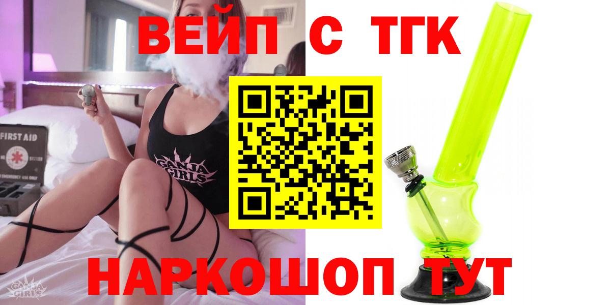 Новочебоксарск  Дистиллят ТГК жижа  Вход с VPN 