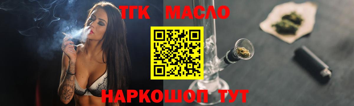 ТГК THC oil Новочебоксарск